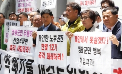 한빛 1호기 폐쇄 시위 사진 (광남일보 제공)