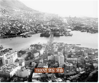 1930년 영도 모습 '부산포지도' 화면캡처
