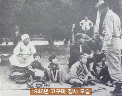 1946년 고구마 장사 모습 '부산포지도' 화면캡처