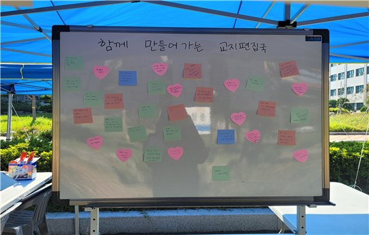 그림8  한국해양대학교 축제 중 교지편집국의 부스에서 실시된 학생들의 의견 포스트잇, 한바다 교지편집국 자료사진